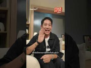 เอาชนะใจตัวเอง ในวันที่อยากเป็นคนใหม่ #MadeMyDay วันนี้ดีที่สุด