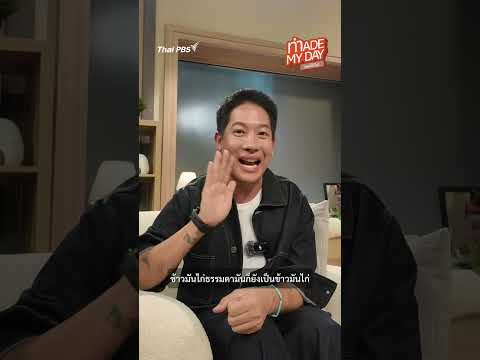 เอาชนะใจตัวเอง ในวันที่อยากเป็นคนใหม่ #MadeMyDay วันนี้ดีที่สุด