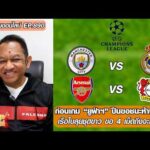 ก่อนเกม “ยูฟ่าฯ” ปืนขอชนะห้างขายยา/เรือใบลุยชุดขาว ต้อง 4 เม็ดเข้ารอบ-หนุ่ยคุยออนไลน์ ตอนที่.890 อัพเดทข่าว