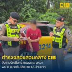 รวบสาวบัญชีม้า-8-หมายจับ-แฉพฤติกรรมรับจ้างเปิดบัญชี-–-สแกนหน