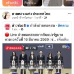 มึง-จะ-เก็บ-ใคร-อี-ก-อี-เหึ้ย-เก็บ-เค้า-จะ-หมด-แล้ว-อี-ระยำห