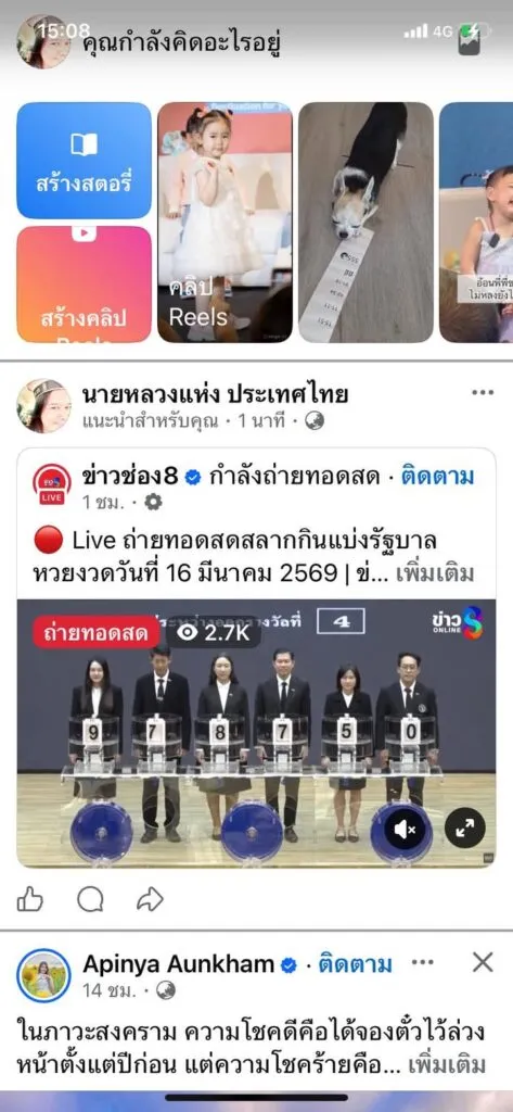 มึง-จะ-เก็บ-ใคร-อี-ก-อี-เหึ้ย-เก็บ-เค้า-จะ-หมด-แล้ว-อี-ระยำห