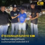 ล่าข้ามปี-รวบ-“แมน-จอมบึง”-มือยิvคู่อริสางแค้น-หลังหนีคดีนา