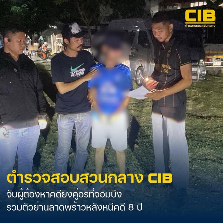 ล่าข้ามปี-รวบ-“แมน-จอมบึง”-มือยิvคู่อริสางแค้น-หลังหนีคดีนา