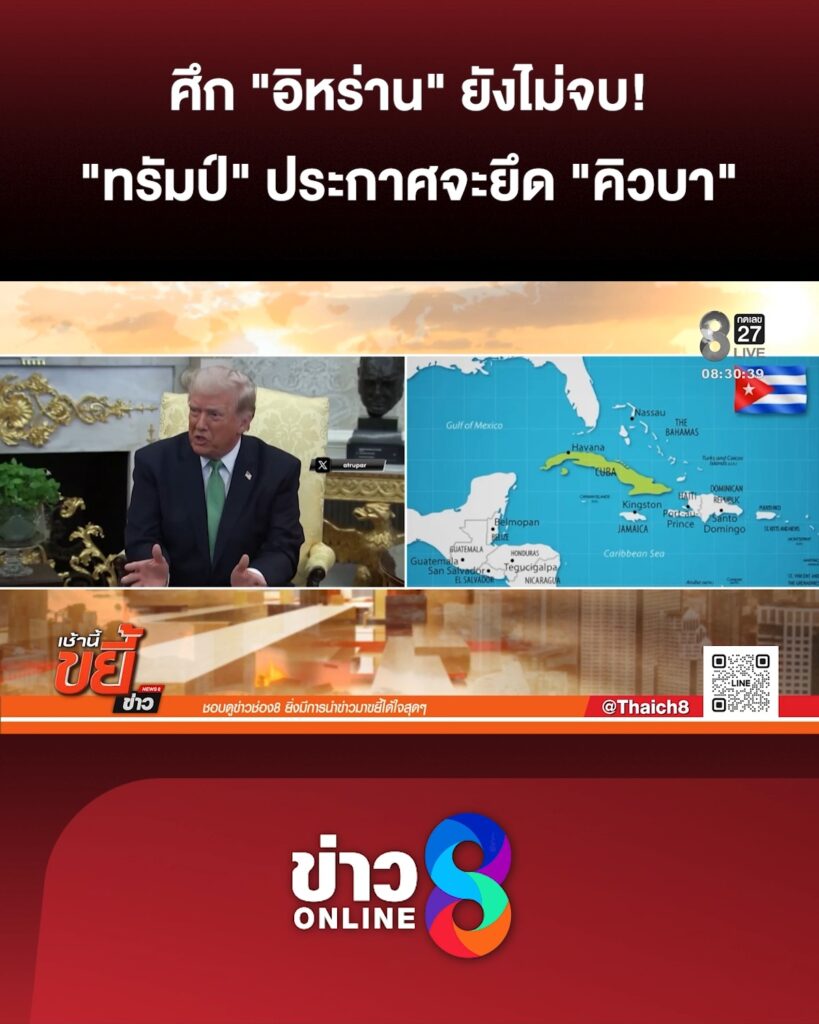 ศึก-“อิหร่าน”-ยังไม่จบ