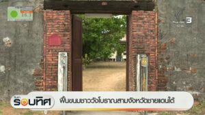 ฟื้นขนมชาววังโบราณสามจังหวัดชายแดนใต้-ข่าวใต้แลได้ที่เรา-#t