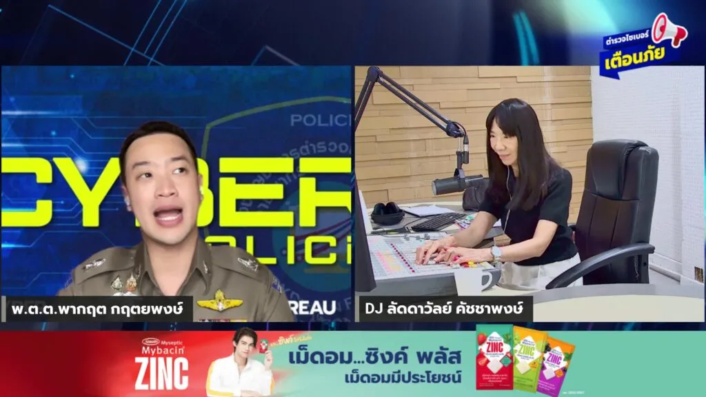 ความอันตรายของเทคโนโลยี-al-agent-:-ตำรวจไซเบอร์เตือนภัย-:-18-|-2026-03-18-03:29:00