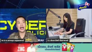 ความอันตรายของเทคโนโลยี-al-agent-:-ตำรวจไซเบอร์เตือนภัย-:-18-|-2026-03-18-03:29:00