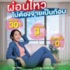 โอกาสมาแล้ว-ทางออกสำหรับจัดการหนี้เสีย-กับโครงการ-“ปิดหนี้ไ