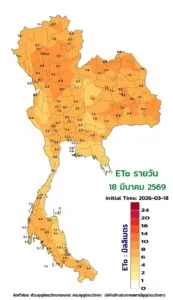 2026-03-18-10:15:00-|-ข่าวสารจากกรุมอุตุนิยมวิทยา