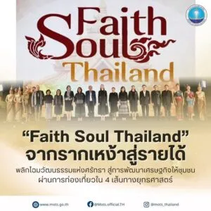 เมื่อหน่วยงานรัฐบูรณาการกับภาคเอกชน-ร่วมเผยแพร่เสน่ห์ไทยผ่าน