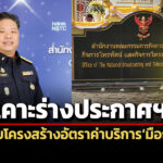 กสทชเคาะร่างประกาศฯปรับโครงสร้างค่าบริการมือถือ-อนุมัติงบกทปสหนุน15-โครงการ-162-ล.