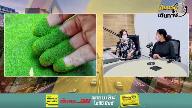 live-fm91-เที่ยงวันเดินทาง-:-19-มีนาคม-2569-fm91-เที่ยงวันเด-|-2026-03-19-05:30:00