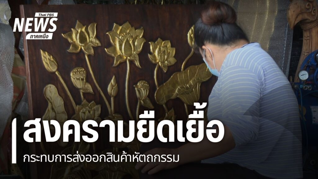 สงครามตะวันออกกลางซึ่งกระทบกับราคาพลังงาน-และ-เศรษฐกิจโลก-เร