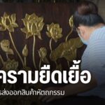 สงครามตะวันออกกลางซึ่งกระทบกับราคาพลังงาน-และ-เศรษฐกิจโลก-เร