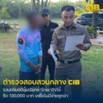 รวบเพิ่มผู้ต้องหาคดีอุ้มเรียกค่าไถ่-เขาจิงโจ้.-ตำรวจสอบสวนก