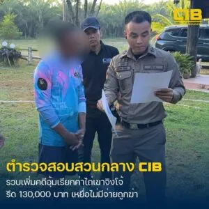 รวบเพิ่มผู้ต้องหาคดีอุ้มเรียกค่าไถ่-เขาจิงโจ้.-ตำรวจสอบสวนก