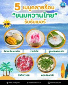 ️-ก็แดดมันร้อน-คนไม่ใช่หุ่นยนต์-ที่จะทนตากแดดทั้งวัน-ร้อน