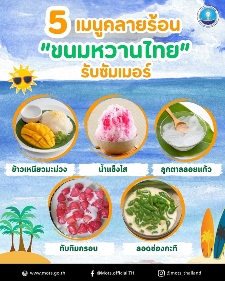 ️-ก็แดดมันร้อน-คนไม่ใช่หุ่นยนต์-ที่จะทนตากแดดทั้งวัน-ร้อน