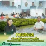 -กรมทะเล-เข้าพบผู้ว่าราชการ-จ.จังหวัดภูเก็ต-เดินหน้าเพิ่มป่าชายเลน