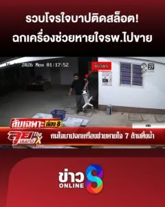 คนป่วยเดือดร้อนหนัก