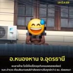 -อ.หนองหาน-ประเทศอุดร-พบชายไทย-นั่งโตดโปดบนหลังคา-คุยกับคอม