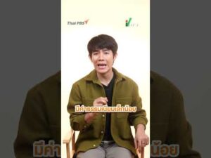 คอมเมนต์มิจจี้ เผลอกดอาจหมดตัว