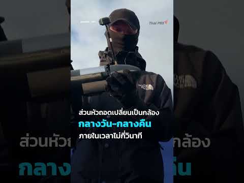 ðºð¦ เผยโฉม P1-Solar โดรนสกัดกั้นจากยูเครน ออกแบบมาเพื่อฆ่-าโดรนพลีชีพ  #SciAndTechShorts