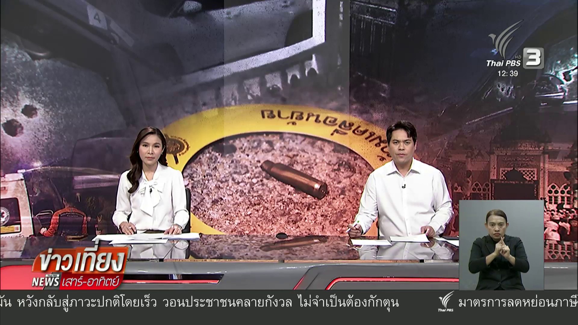 เร่งแกะรอยติดตามตัวผู้ก่อเหตุยิv-สส.นราธิวาส-ข่าวใต้แลได้ที