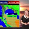 2026-03-20-07:21:00-|-ข่าวสารจากกรุมอุตุนิยมวิทยา