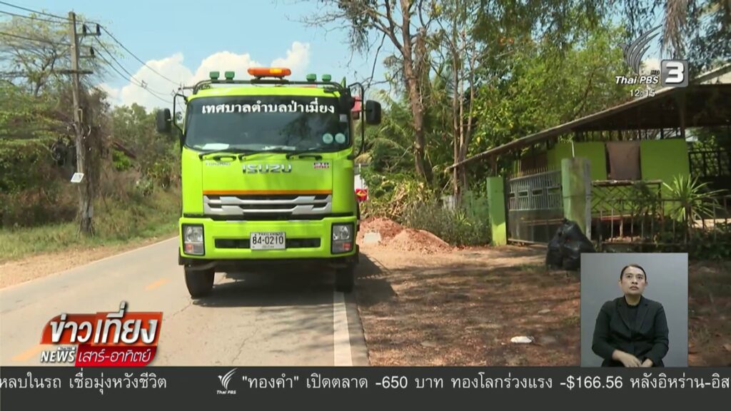 (21/3/69)-…ปัญหาน้ำมันขึ้นราคา-และน้ำมันขาดตลาด-ส่งผลกระทบ