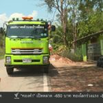 (21/3/69)-…ปัญหาน้ำมันขึ้นราคา-และน้ำมันขาดตลาด-ส่งผลกระทบ