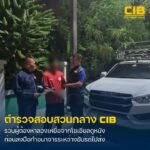 รวบชายหื่นตีสนิทลวงเหยื่อผ่านโซเชียลไปดูหนัง-ก่อนลงมือทำอนาจ