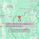 แผ่นดินไหวขนาด-17-ตเวียงเหนือ-อปาย-จ.แม่ฮ่องสอน-2026-03-22-05:08:55-ตามเวลาประเทศไทย-|-  -regionบริเวณศูนย์กลา