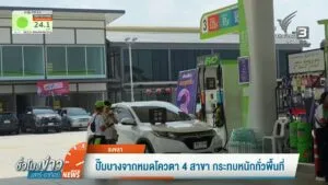 ปั๊มบางจากหมดโควต้า-4-สาขา-กระทบหนักทั่วพื้นที่-อ.หาดใหญ่-ข