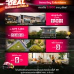 ที่โครงการได้โปรเดียวกับงานมหกรรมบ้านและคอนโด-แถมผ่อนต่ำล้าน-|-2026-03-21-04:12:00