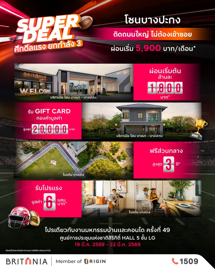 ที่โครงการได้โปรเดียวกับงานมหกรรมบ้านและคอนโด-แถมผ่อนต่ำล้าน-|-2026-03-21-04:12:00