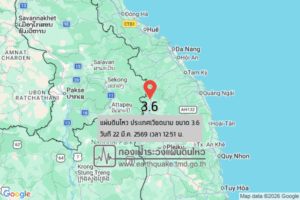 แผ่นดินไหวขนาด-36-ประเทศเวียดนาม-2026-03-22-12:51:26-ตามเวลาประเทศไทย-|-วันอาทิตย์ที่-22-มีนาคม-พศ.-2569