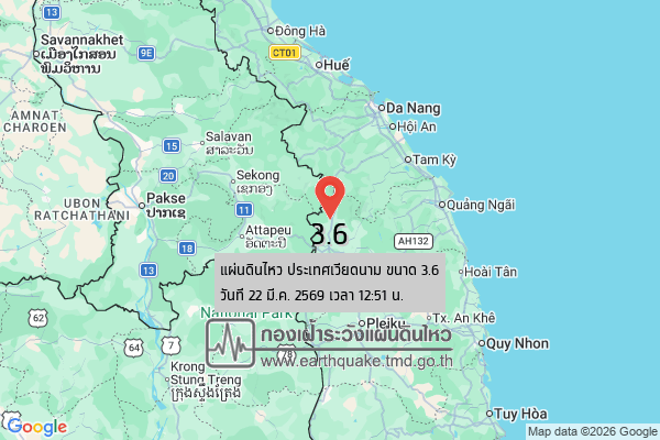 แผ่นดินไหวขนาด-36-ประเทศเวียดนาม-2026-03-22-12:51:26-ตามเวลาประเทศไทย-|-วันอาทิตย์ที่-22-มีนาคม-พศ.-2569