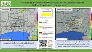 2026-03-22-07:10:00-|-ข่าวสารจากกรุมอุตุนิยมวิทยา