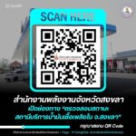 -เช็กเลย-ปั๊มไหนมีน้ำมันอะไรให้บริการ-ตรวจสอบสถานะสถานีบร-|-2026-03-22-04:25:00