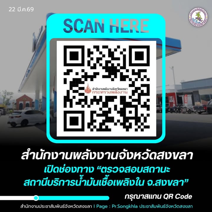 -เช็กเลย-ปั๊มไหนมีน้ำมันอะไรให้บริการ-ตรวจสอบสถานะสถานีบร-|-2026-03-22-04:25:00