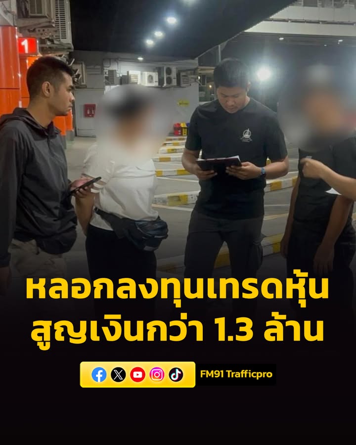 ตำรวจสอบสวนกลาง-รวบ-มิจฉาชีพร่วมลวงลงทุนเทรดหุ้นสูญเง-|-2026-03-22-08:46:00