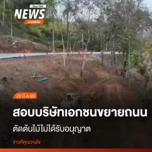 เจ้าหน้าที่ตำรวจ-กองกำกับการ-4-กองบังคับการปราบปรามการกระทำค