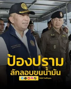 รัฐมนตรีว่าการกระทรวงยุติธรรม-รอง-ผบตำรวจ-ติดตามการป้องปรามกา-|-2026-03-22-08:43:00