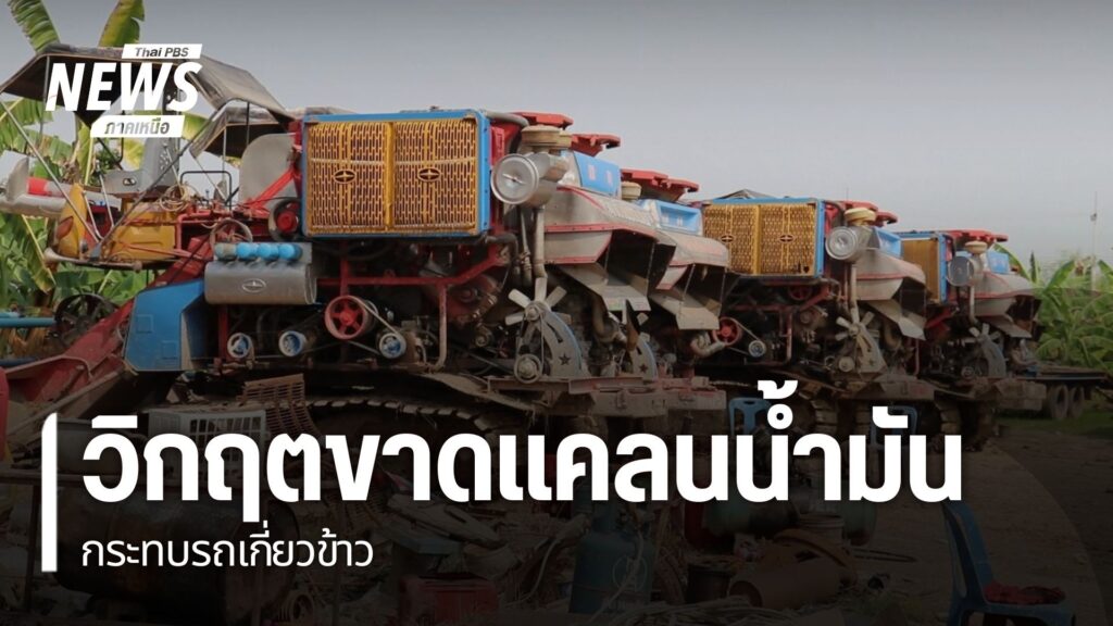 ภาวะขาดแคลนและจำกัดในการเติมน้ำมันเชื้อ-กำลังเป็นปัญหาสำหรับ