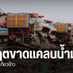 ภาวะขาดแคลนและจำกัดในการเติมน้ำมันเชื้อ-กำลังเป็นปัญหาสำหรับ