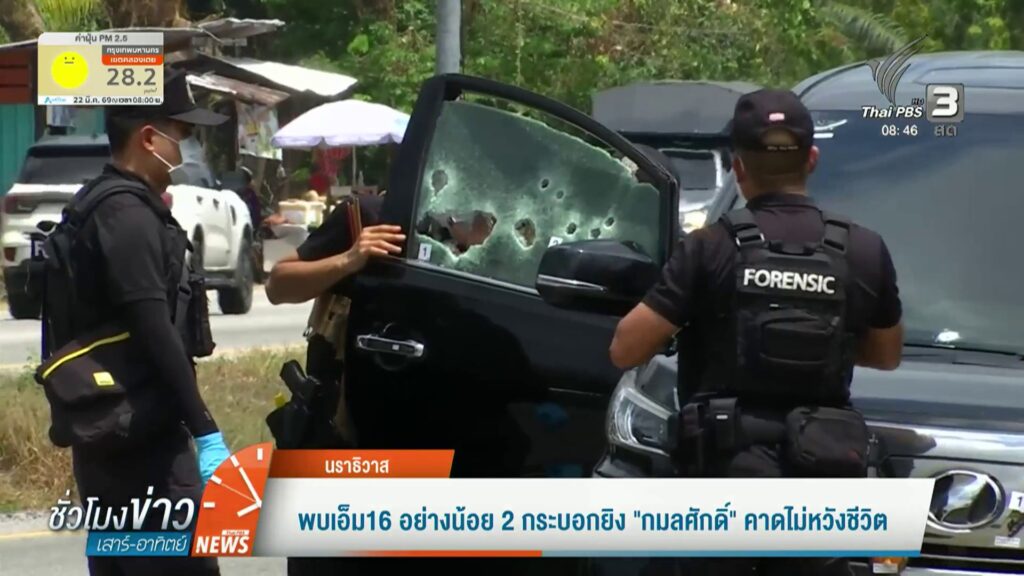 สั่งเร่งแกะรอยเก็บหลักฐานผู้ก่อเหตุยิv-สส.กมลศักดิ์ข่าวใต้แ