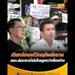 เรียกร้องแก้วิกฤติพลังงาน ศบก.ยันราคาน้ำมันไทยถูกกว่าเพื่อนบ้าน อัพเดทข่าว