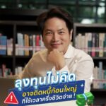 จ่ายค่างวดไม่ไหว-ปล่อยให้ไฟแนนซ์ยึด-แต่รู้มั้ยว่าหนี้อาจจะยั